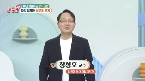 [KBS 무엇이든 물어보세요] 백년 습관, 파워 워킹과 슬로우 조깅 
